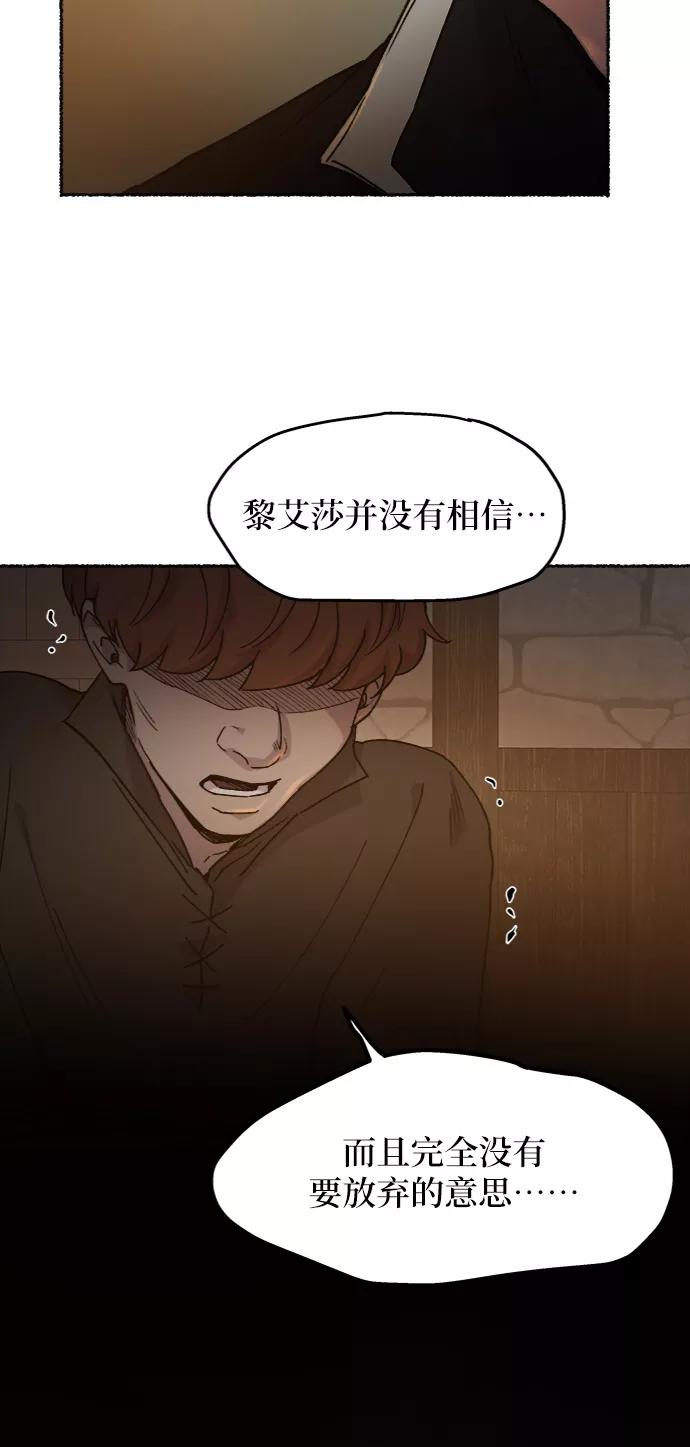 废皇子的神祕爱人 第37话 赛维塔斯的亡灵（1） 第48页