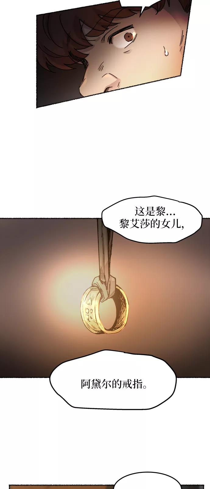 废皇子的神祕爱人 第37话 赛维塔斯的亡灵（1） 第27页