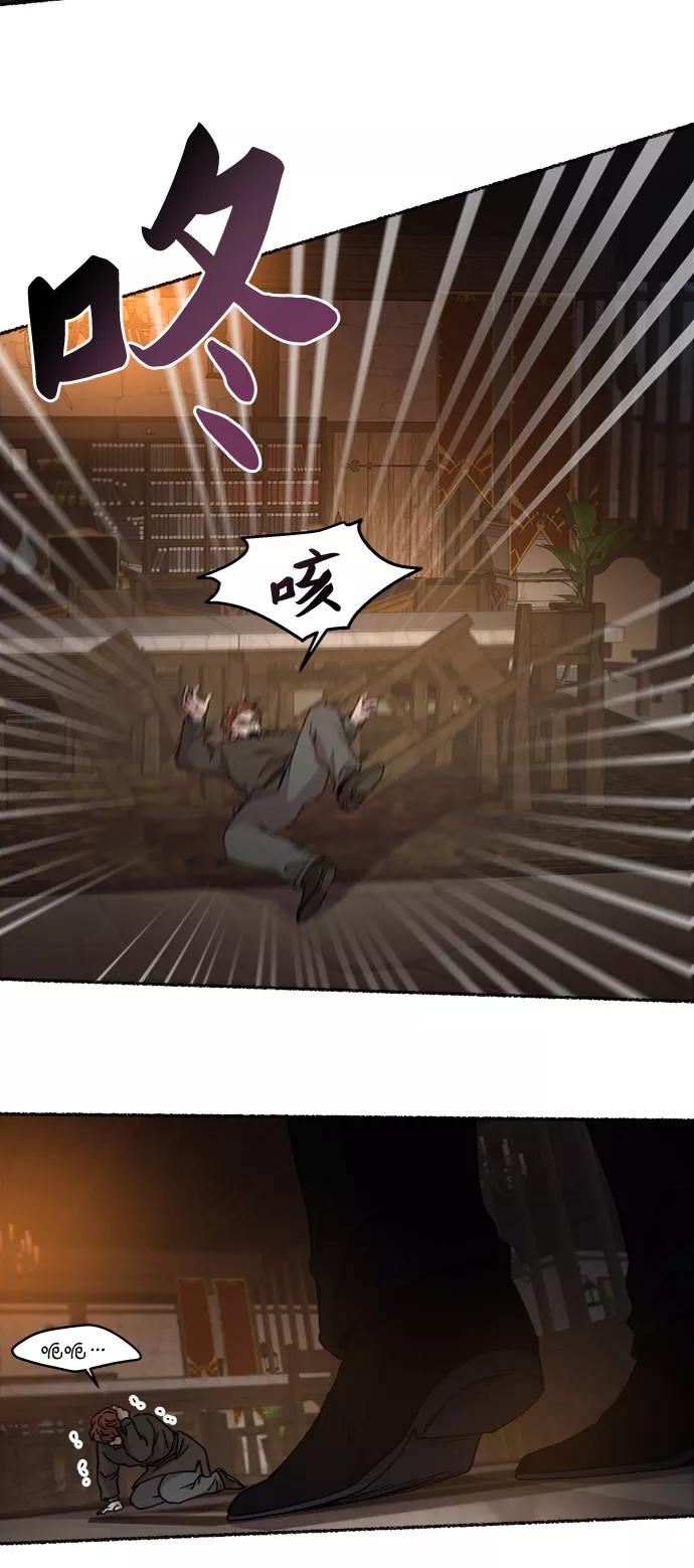 废皇子的神祕爱人 第37话 赛维塔斯的亡灵（1） 第2页