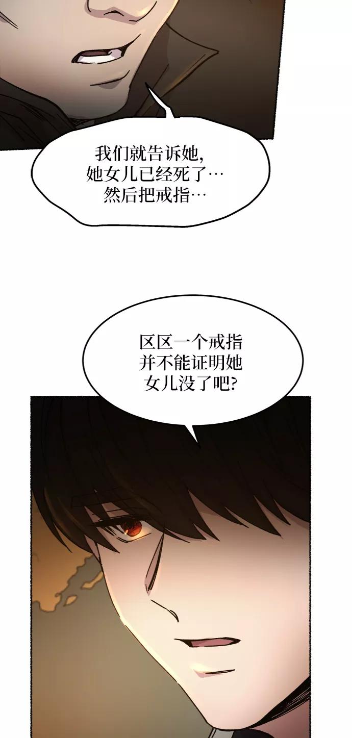废皇子的神祕爱人 第37话 赛维塔斯的亡灵（1） 第47页