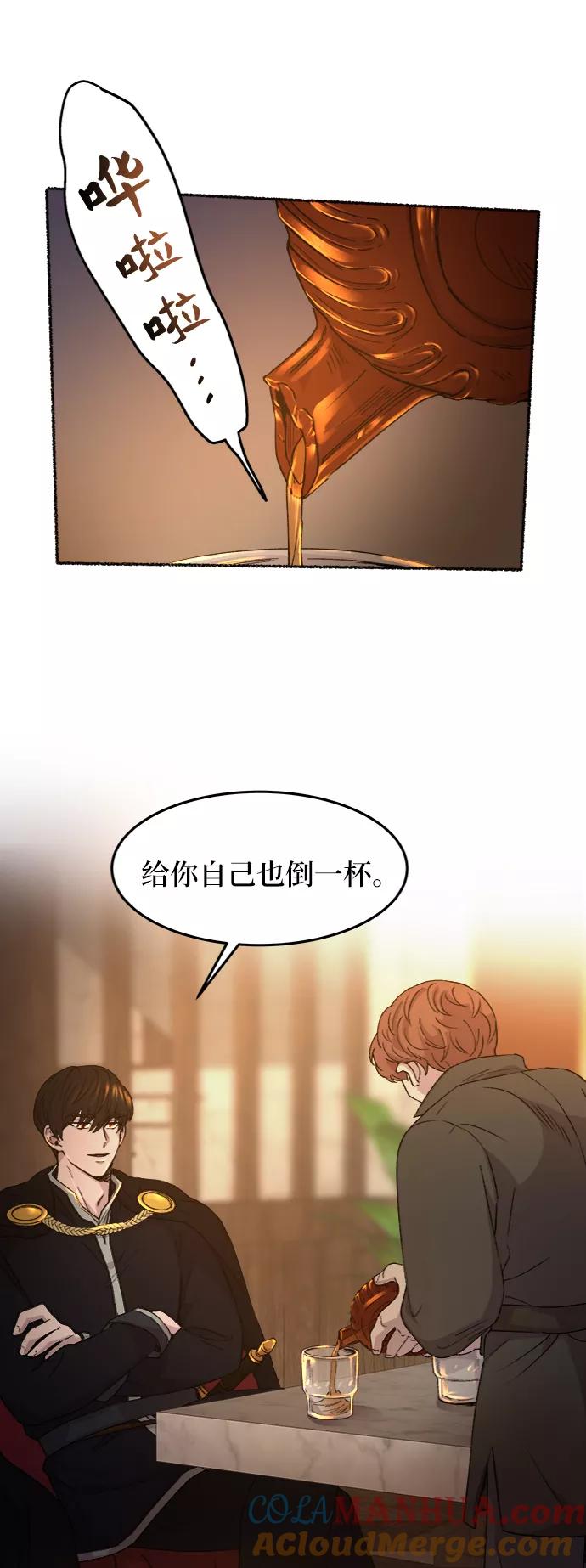 废皇子的神祕爱人 第37话 赛维塔斯的亡灵（1） 第10页