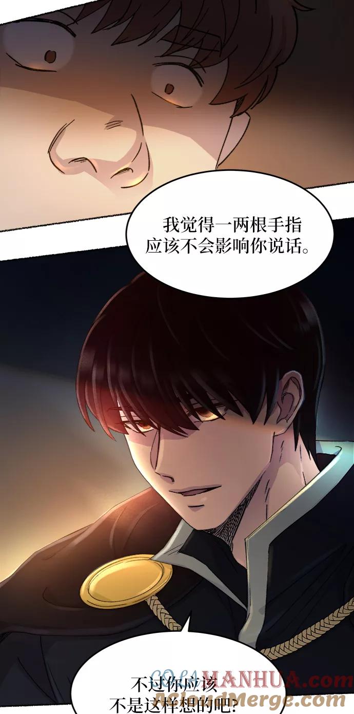 废皇子的神祕爱人 第37话 赛维塔斯的亡灵（1） 第34页