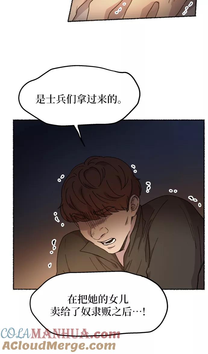 废皇子的神祕爱人 第37话 赛维塔斯的亡灵（1） 第40页