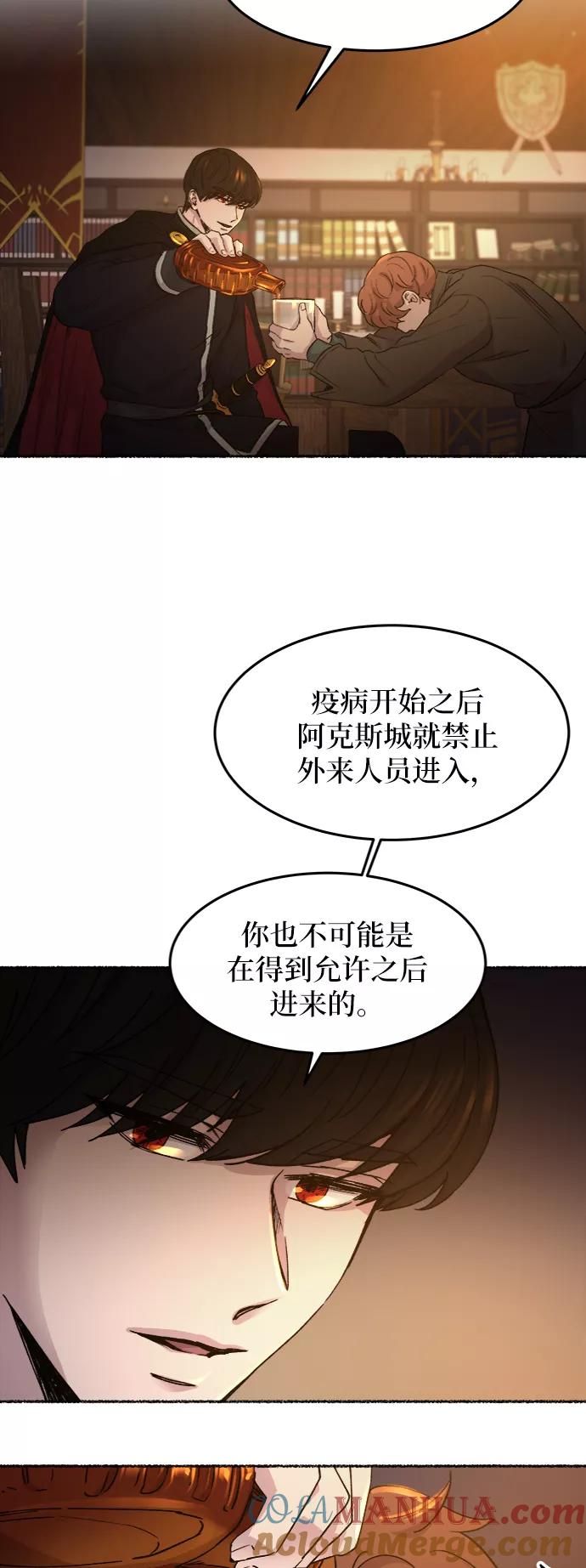 废皇子的神祕爱人 第37话 赛维塔斯的亡灵（1） 第13页