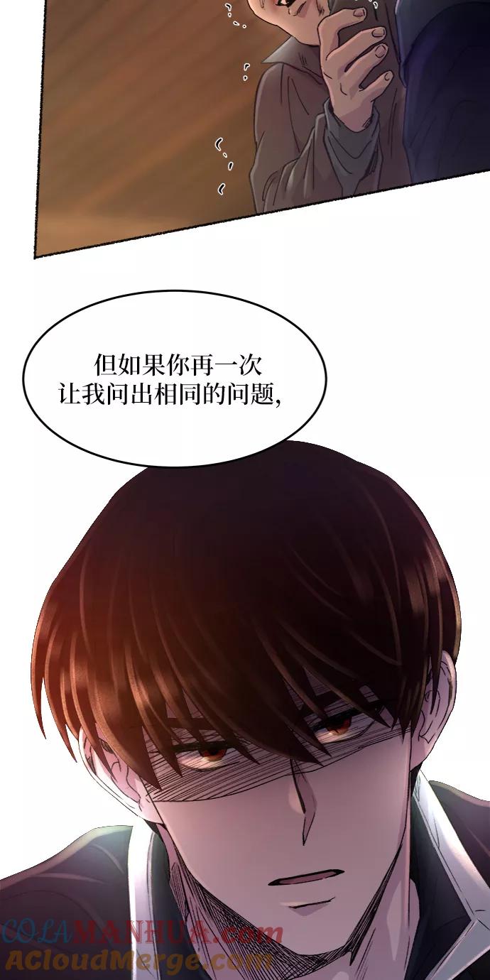废皇子的神祕爱人 第37话 赛维塔斯的亡灵（1） 第64页