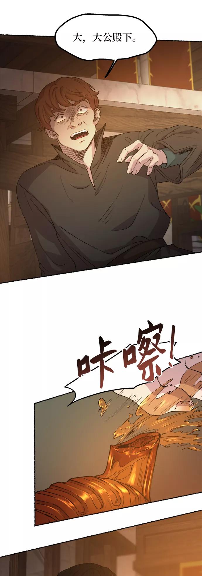 废皇子的神祕爱人 第37话 赛维塔斯的亡灵（1） 第5页