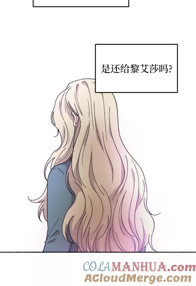 废皇子的神祕爱人 第37话 赛维塔斯的亡灵（1） 第43页