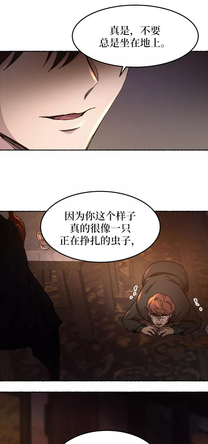 废皇子的神祕爱人 第37话 赛维塔斯的亡灵（1） 第15页