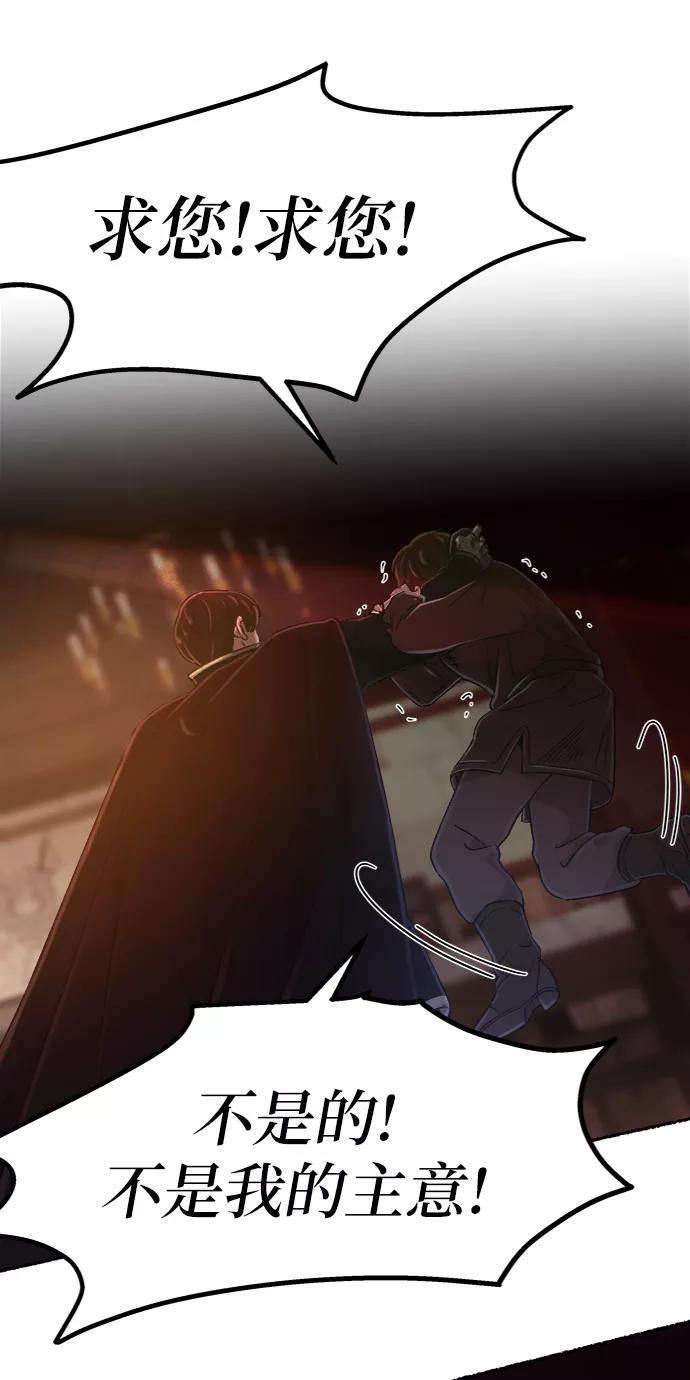 废皇子的神祕爱人 第37话 赛维塔斯的亡灵（1） 第62页