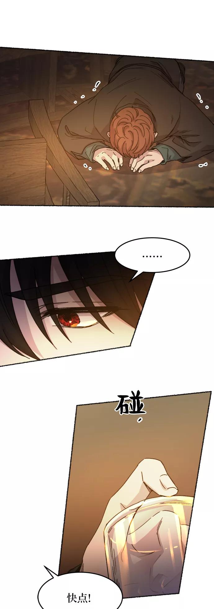 废皇子的神祕爱人 第37话 赛维塔斯的亡灵（1） 第8页