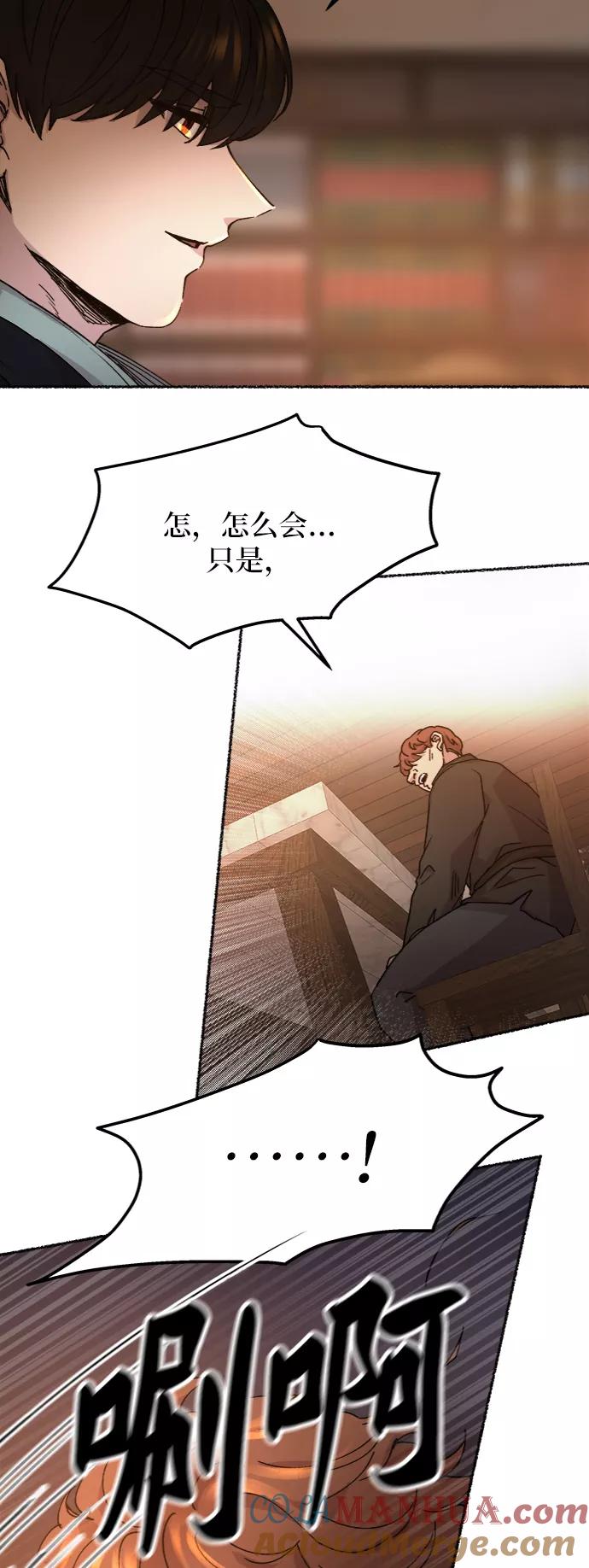 废皇子的神祕爱人 第37话 赛维塔斯的亡灵（1） 第22页