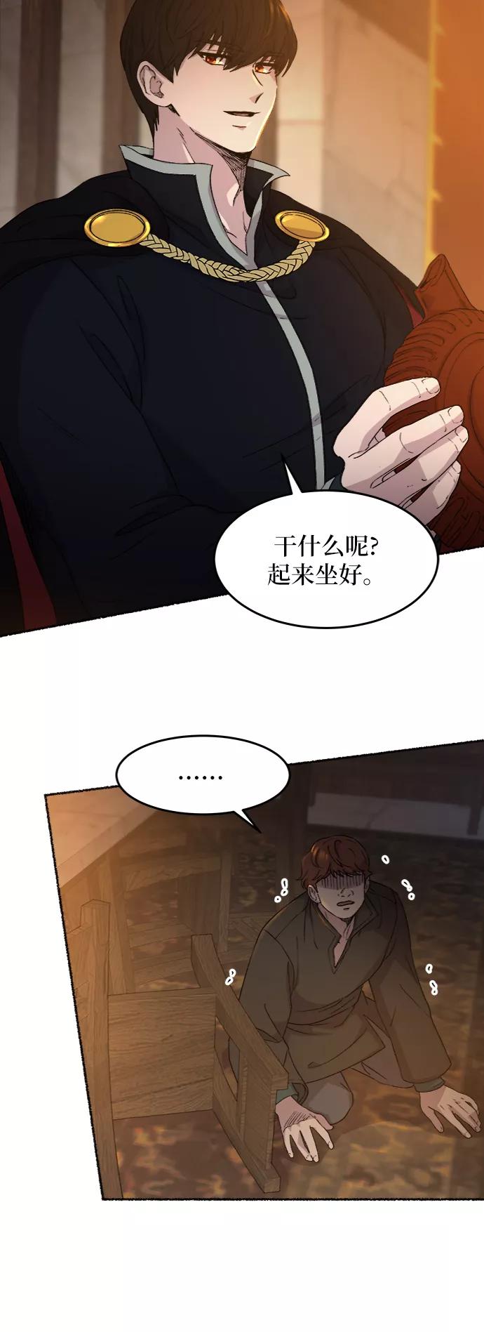 废皇子的神祕爱人 第37话 赛维塔斯的亡灵（1） 第6页