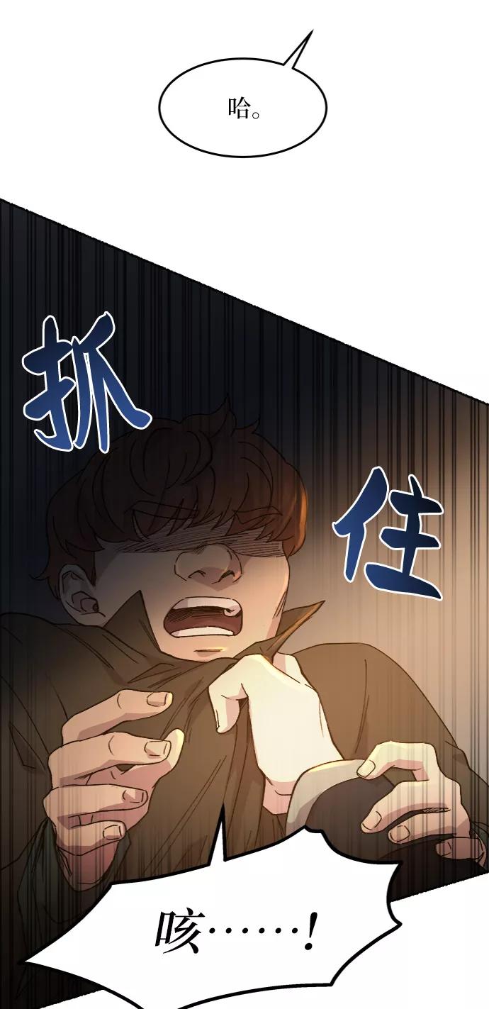 废皇子的神祕爱人 第37话 赛维塔斯的亡灵（1） 第53页