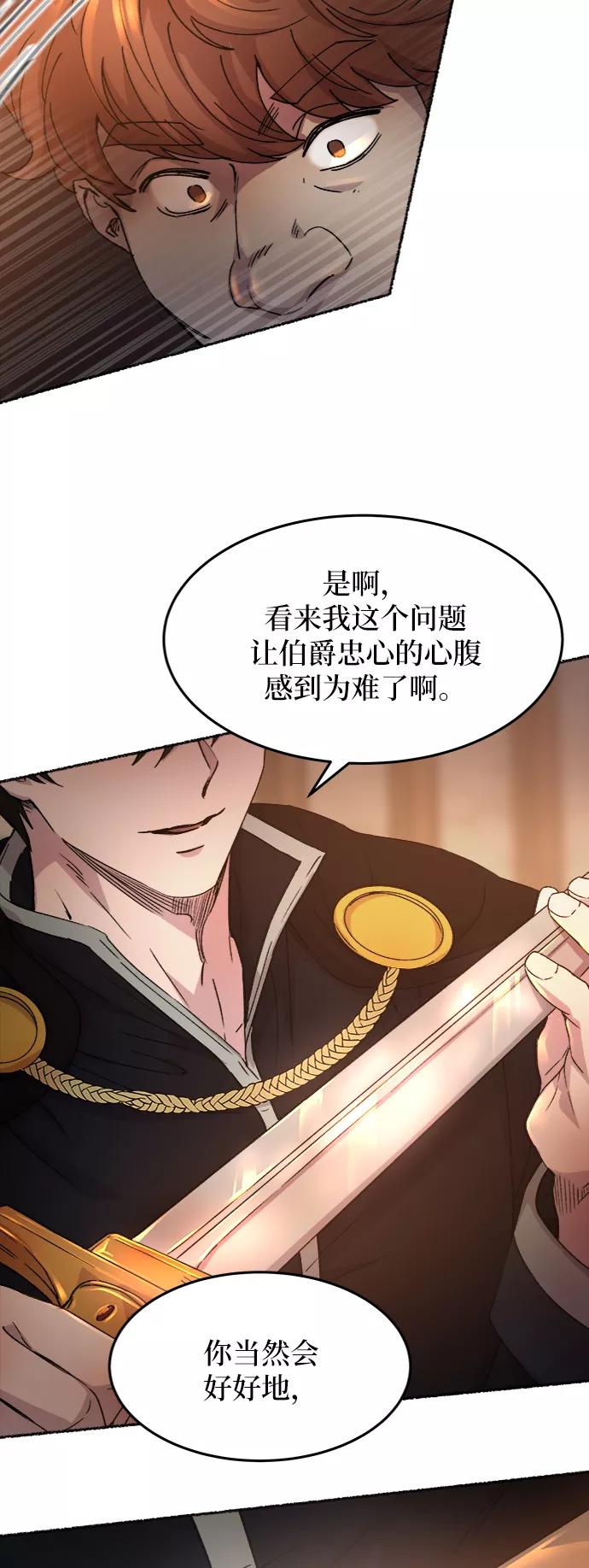 废皇子的神祕爱人 第37话 赛维塔斯的亡灵（1） 第23页