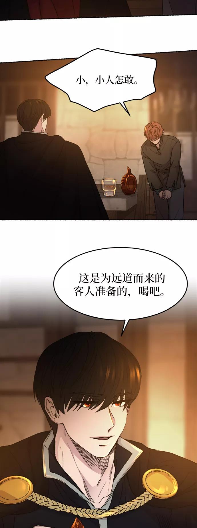 废皇子的神祕爱人 第37话 赛维塔斯的亡灵（1） 第11页