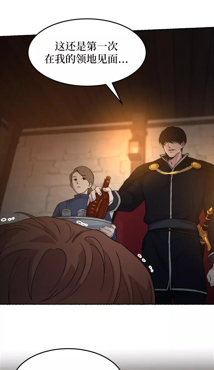 废皇子的神祕爱人 第37话 赛维塔斯的亡灵（1） 第3页