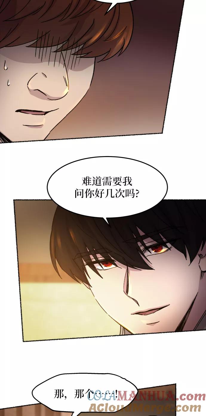 废皇子的神祕爱人 第37话 赛维塔斯的亡灵（1） 第31页