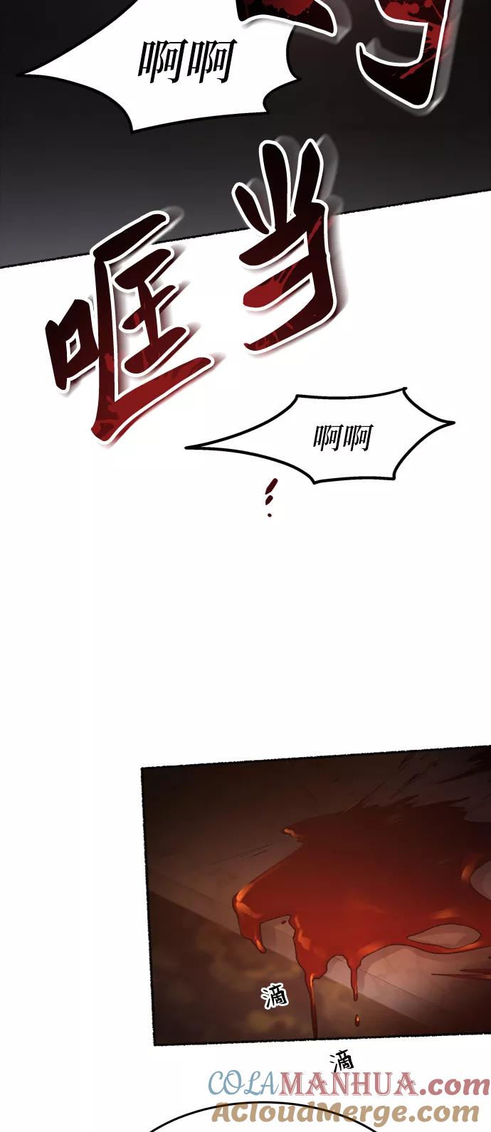 废皇子的神祕爱人 第37话 赛维塔斯的亡灵（1） 第58页