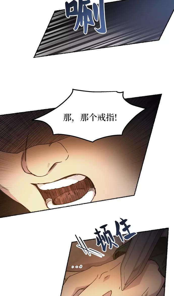 废皇子的神祕爱人 第37话 赛维塔斯的亡灵（1） 第39页