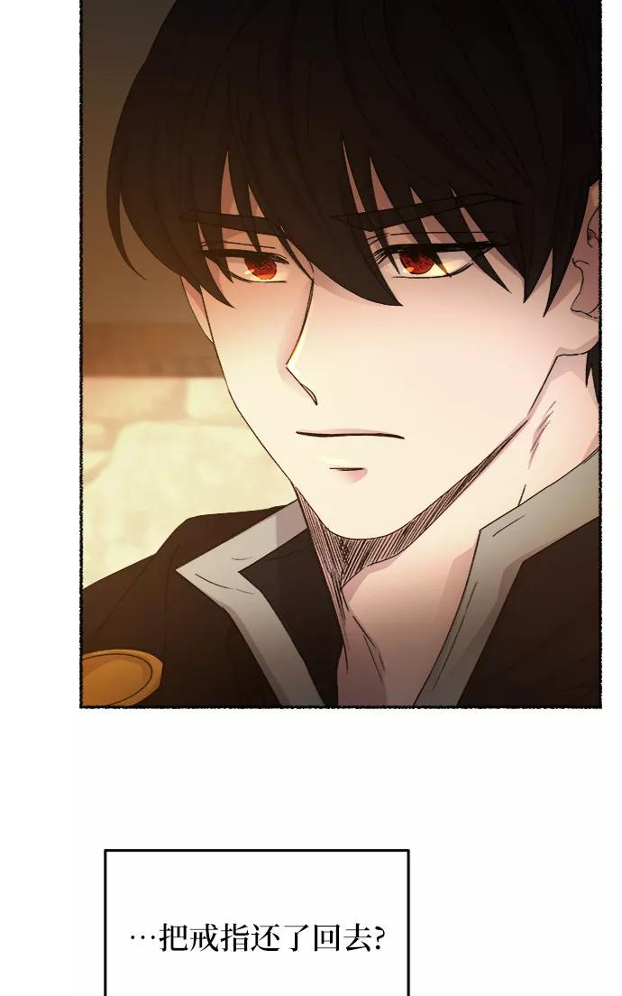 废皇子的神祕爱人 第37话 赛维塔斯的亡灵（1） 第42页
