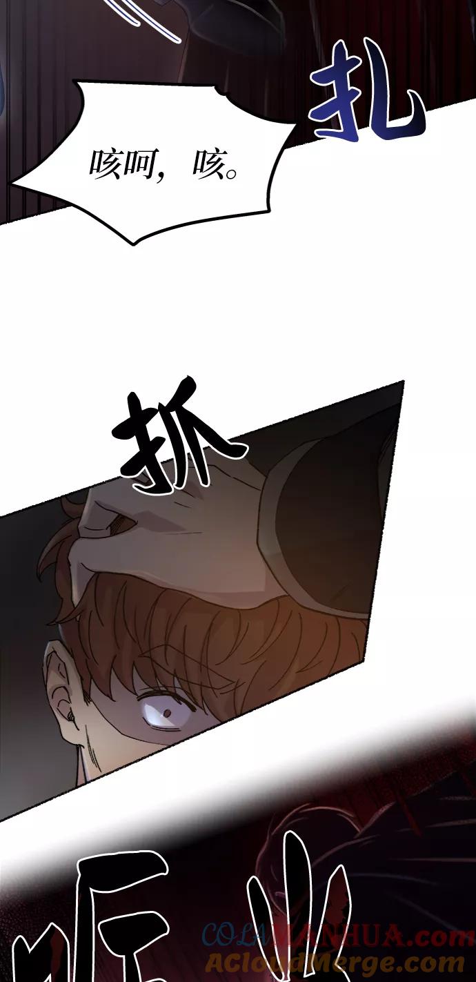 废皇子的神祕爱人 第37话 赛维塔斯的亡灵（1） 第55页