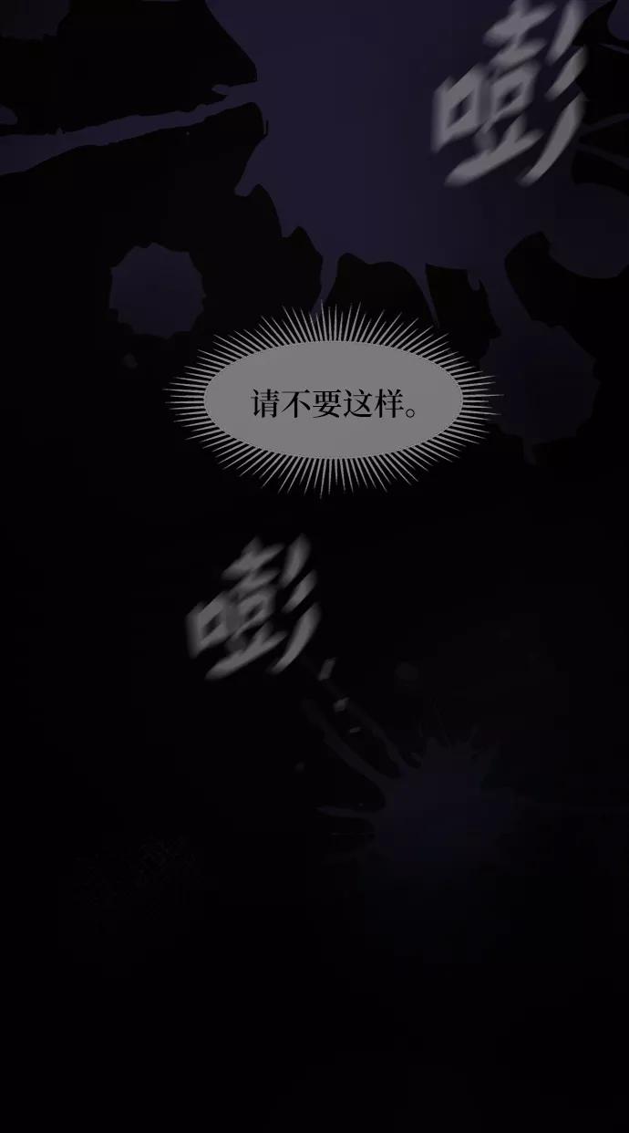 废皇子的神祕爱人 第38话 赛维塔斯的亡灵（2） 第51页