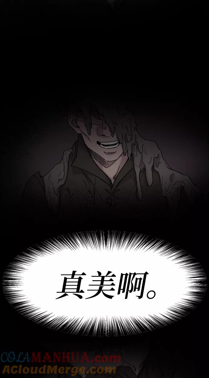 废皇子的神祕爱人 第38话 赛维塔斯的亡灵（2） 第46页