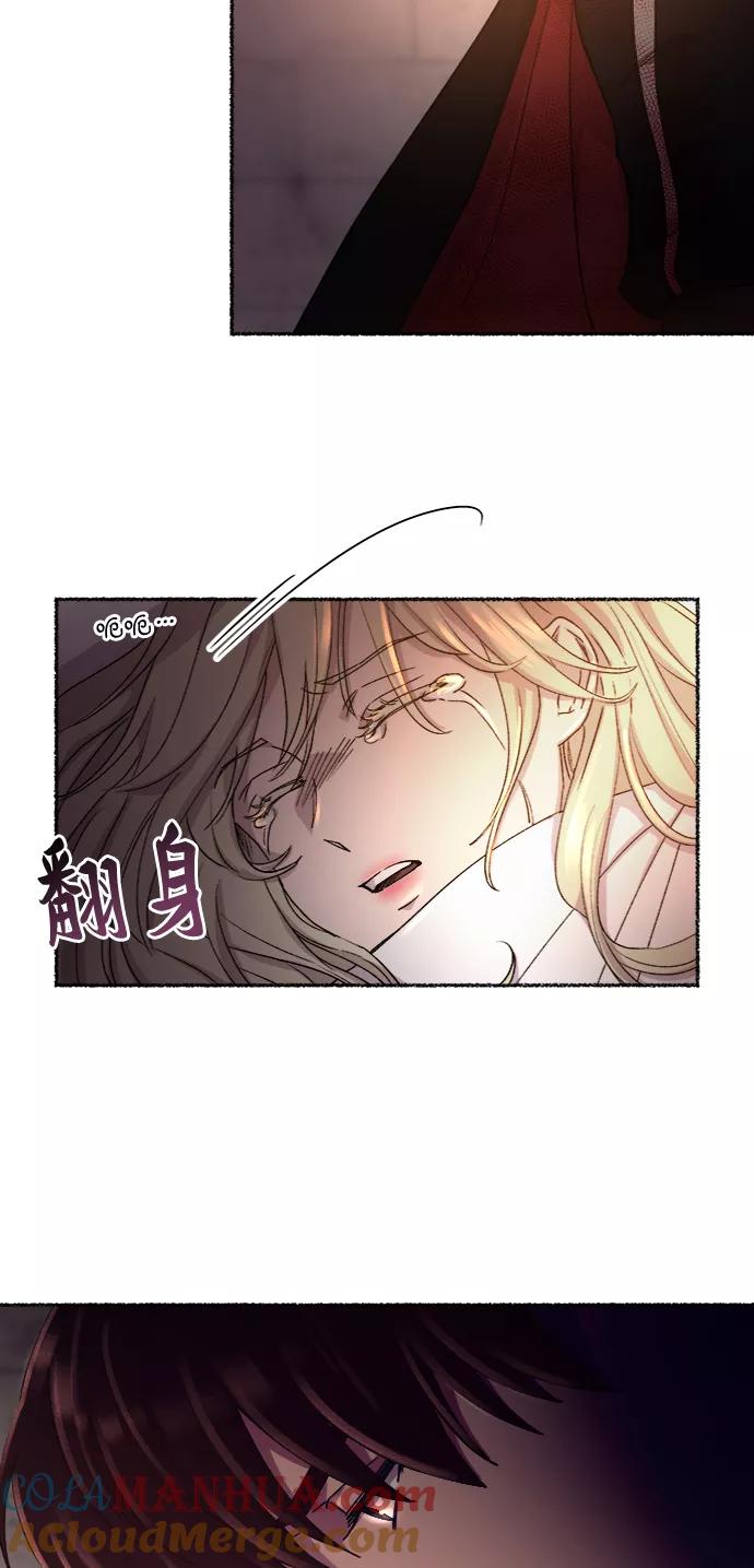 废皇子的神祕爱人 第38话 赛维塔斯的亡灵（2） 第55页
