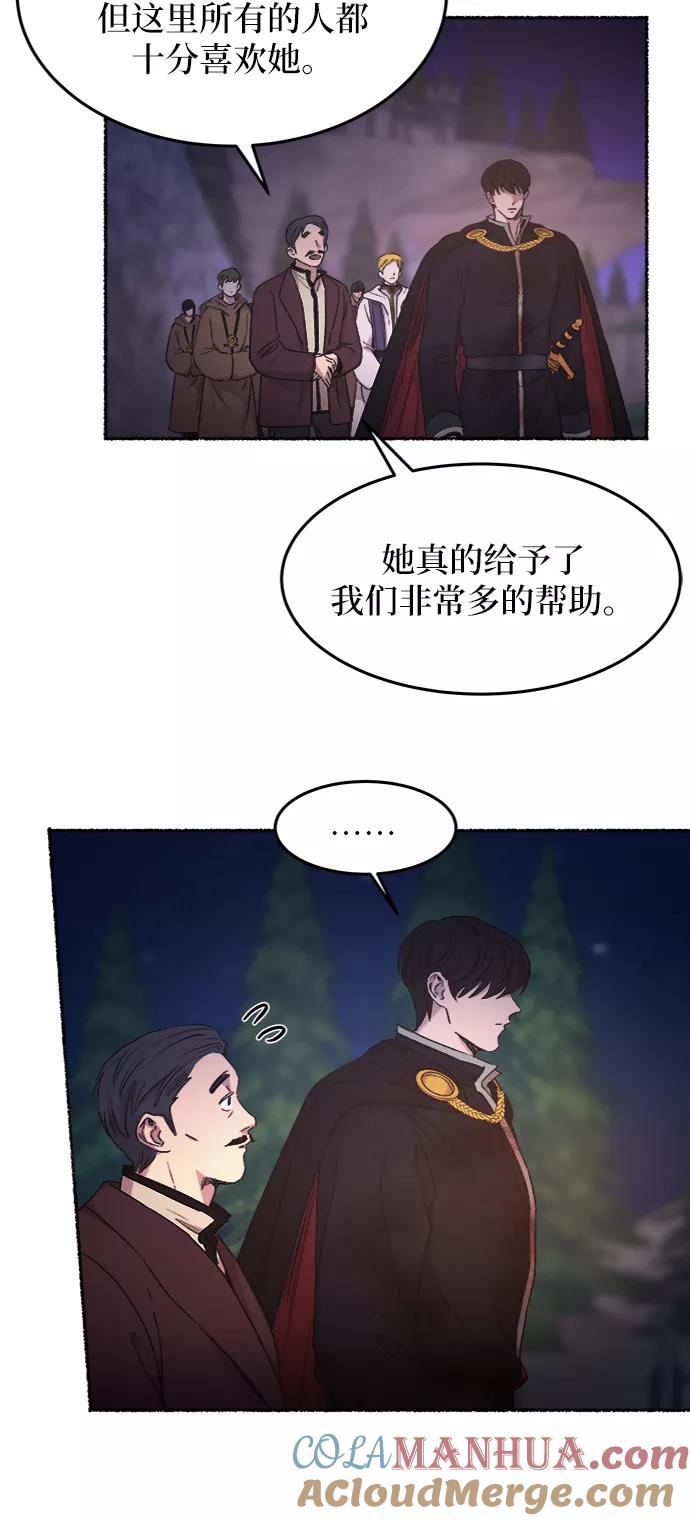 废皇子的神祕爱人 第38话 赛维塔斯的亡灵（2） 第25页