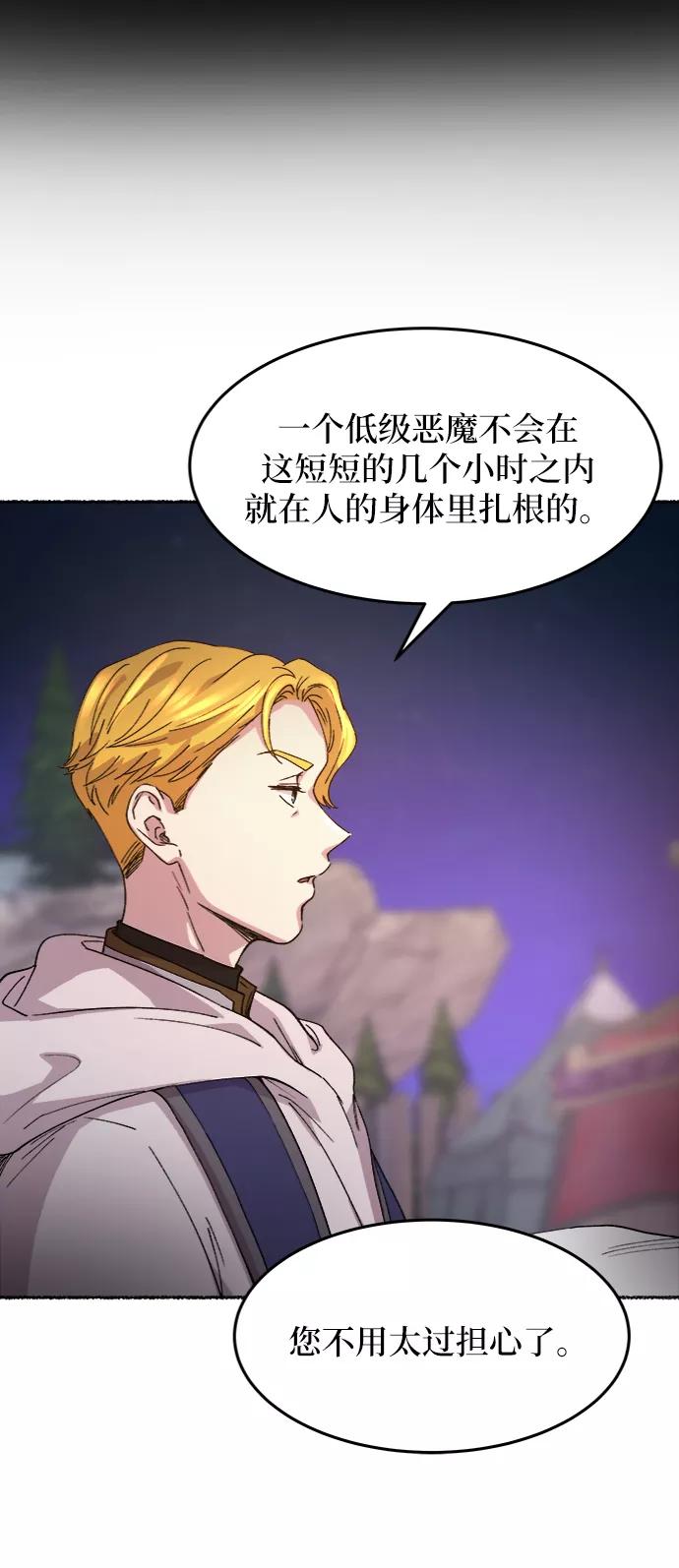 废皇子的神祕爱人 第38话 赛维塔斯的亡灵（2） 第15页