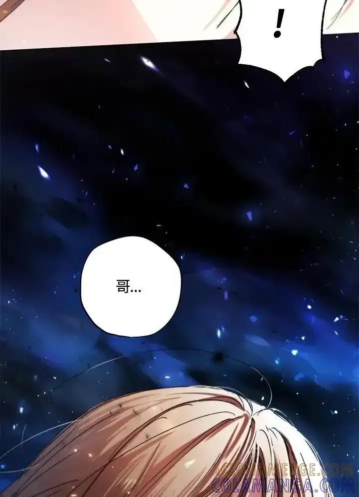 地下城的当家人 - 第39话 - 第91张图