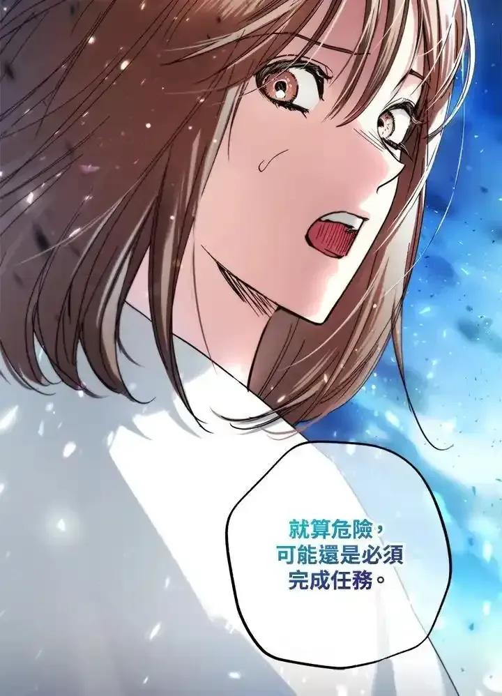 地下城的当家人 - 第39话 - 第92张图