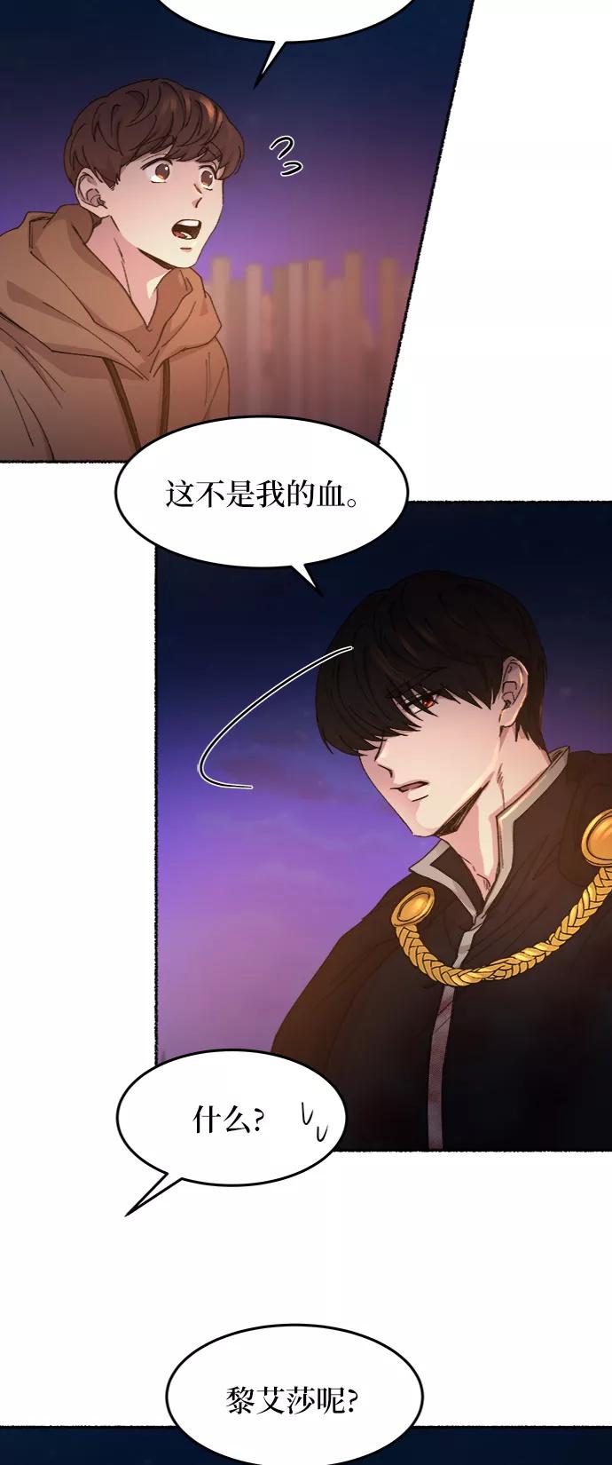 废皇子的神祕爱人 第38话 赛维塔斯的亡灵（2） 第8页