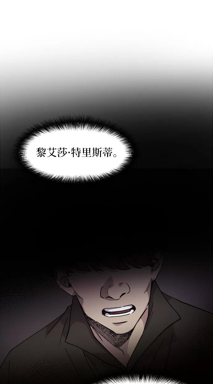 废皇子的神祕爱人 第38话 赛维塔斯的亡灵（2） 第42页