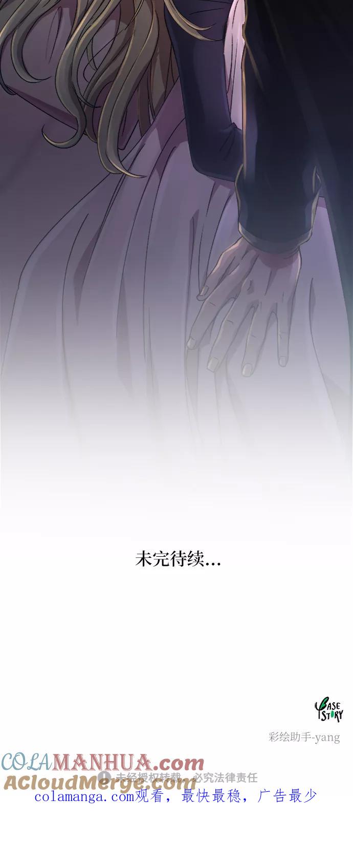 废皇子的神祕爱人 第38话 赛维塔斯的亡灵（2） 第64页