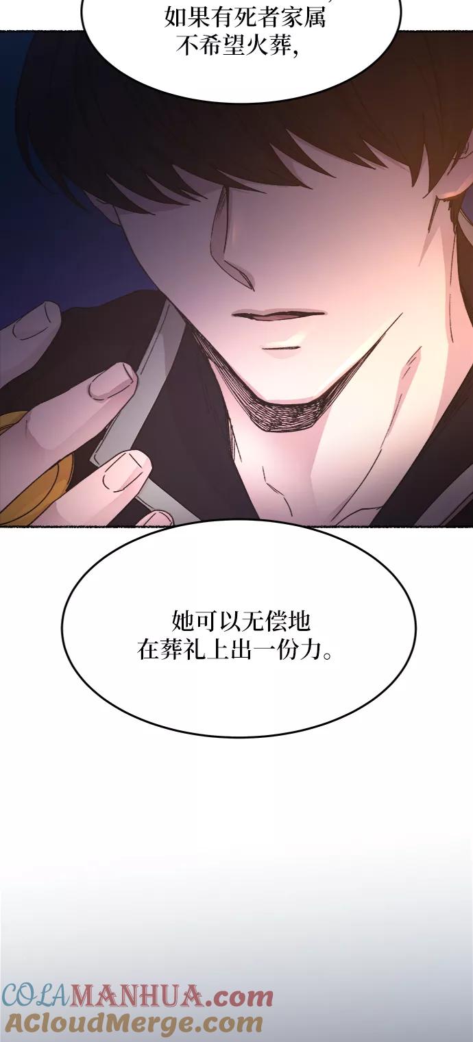 废皇子的神祕爱人 第38话 赛维塔斯的亡灵（2） 第22页