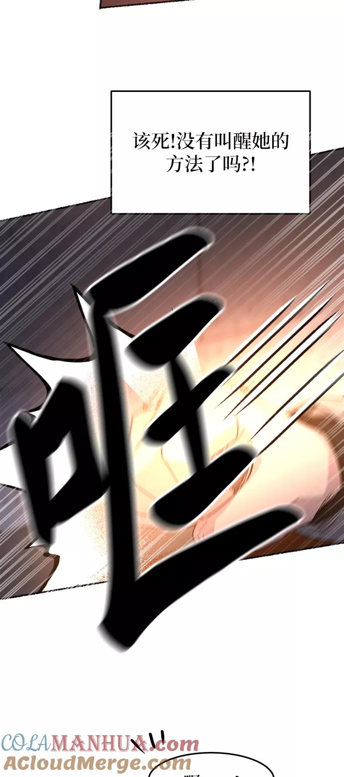 废皇子的神祕爱人 第38话 赛维塔斯的亡灵（2） 第61页