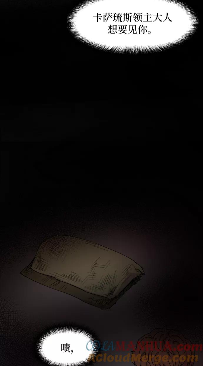 废皇子的神祕爱人 第38话 赛维塔斯的亡灵（2） 第43页