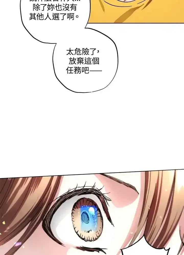 地下城的当家人 - 第39话 - 第90张图