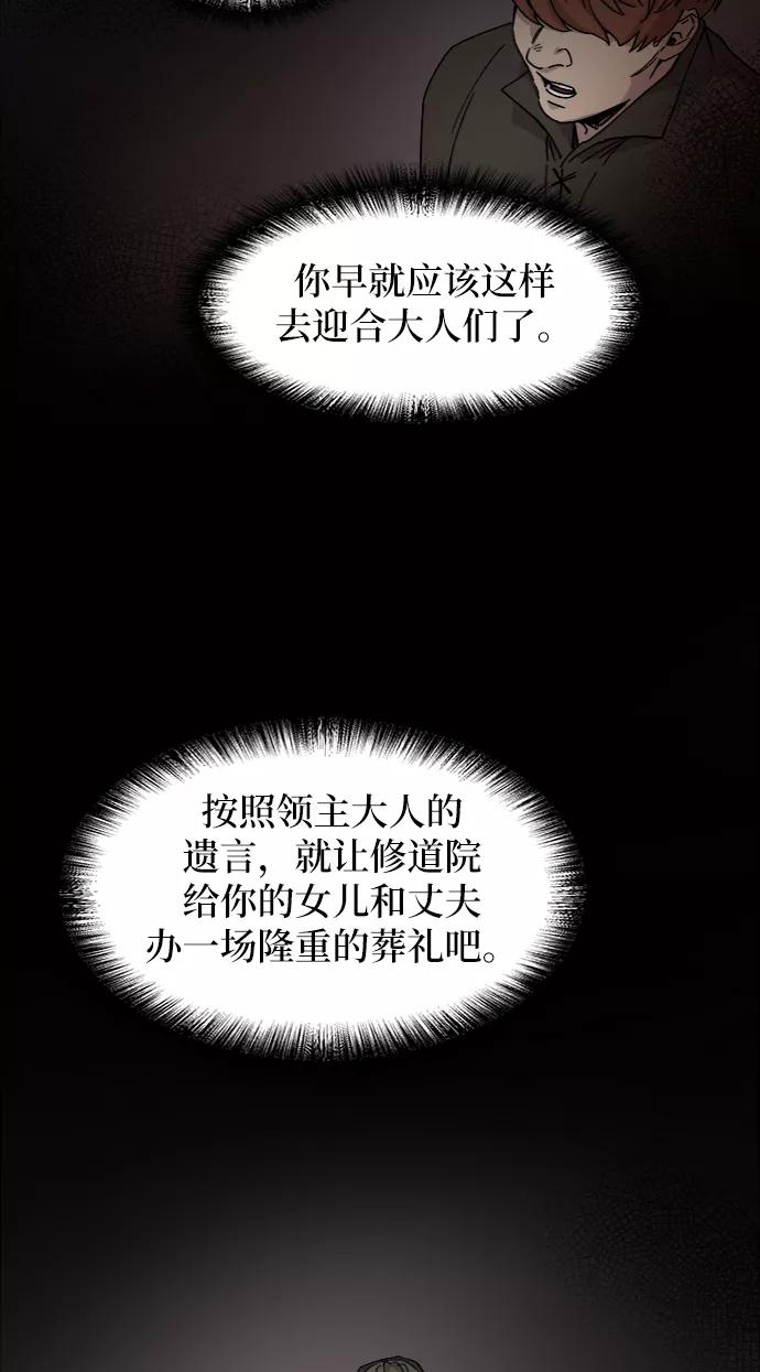 废皇子的神祕爱人 第38话 赛维塔斯的亡灵（2） 第44页