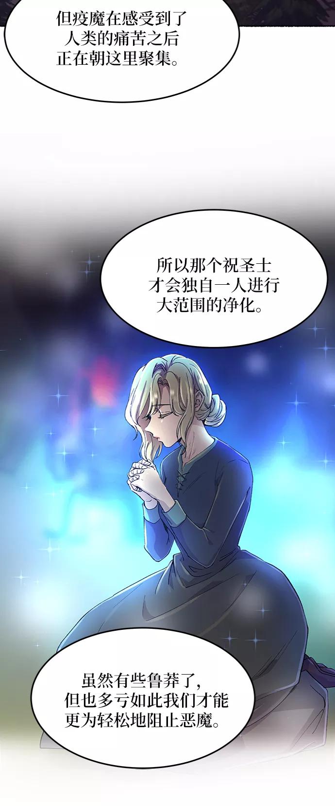 废皇子的神祕爱人 第38话 赛维塔斯的亡灵（2） 第20页