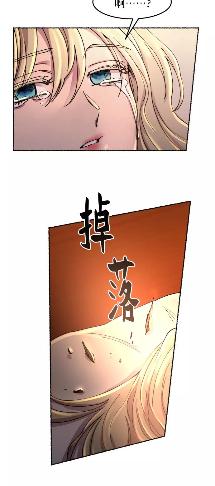 废皇子的神祕爱人 第38话 赛维塔斯的亡灵（2） 第62页