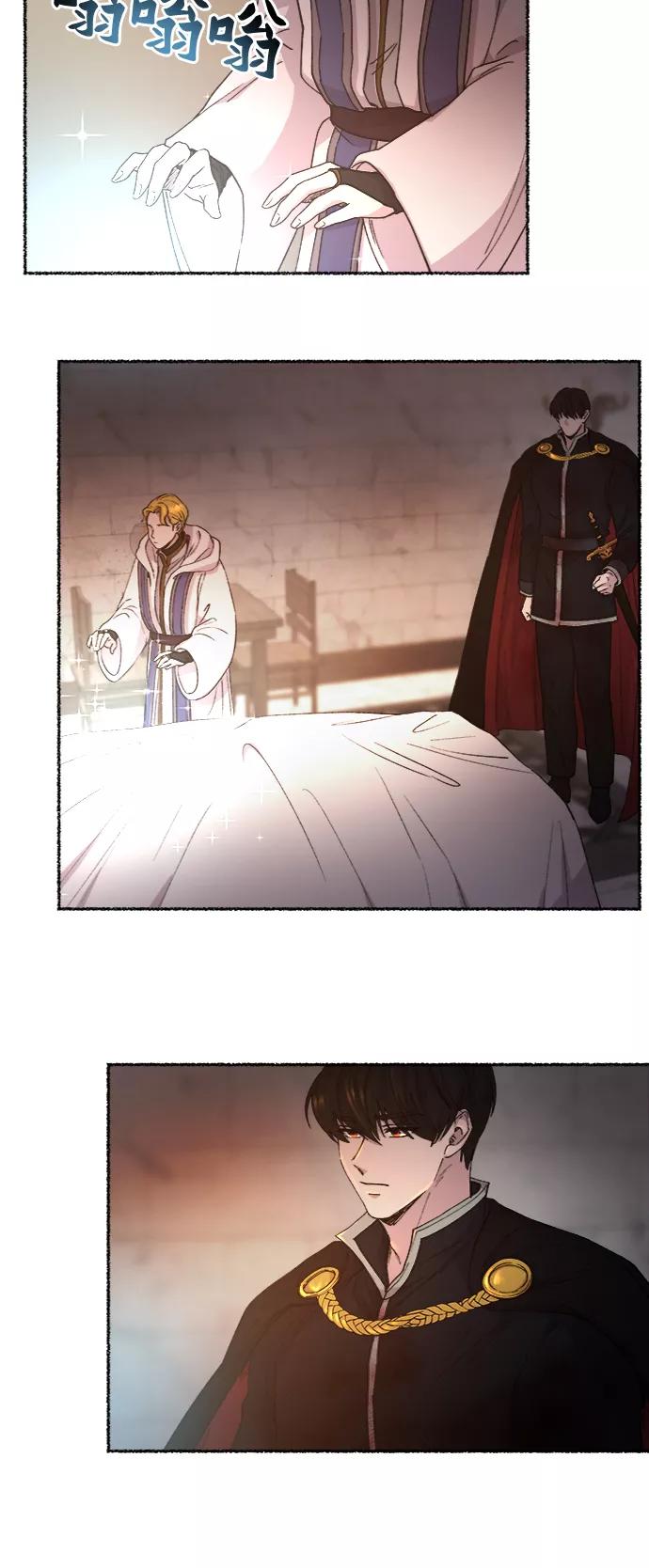 废皇子的神祕爱人 第38话 赛维塔斯的亡灵（2） 第32页