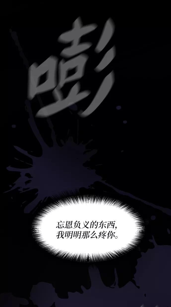 废皇子的神祕爱人 第38话 赛维塔斯的亡灵（2） 第50页