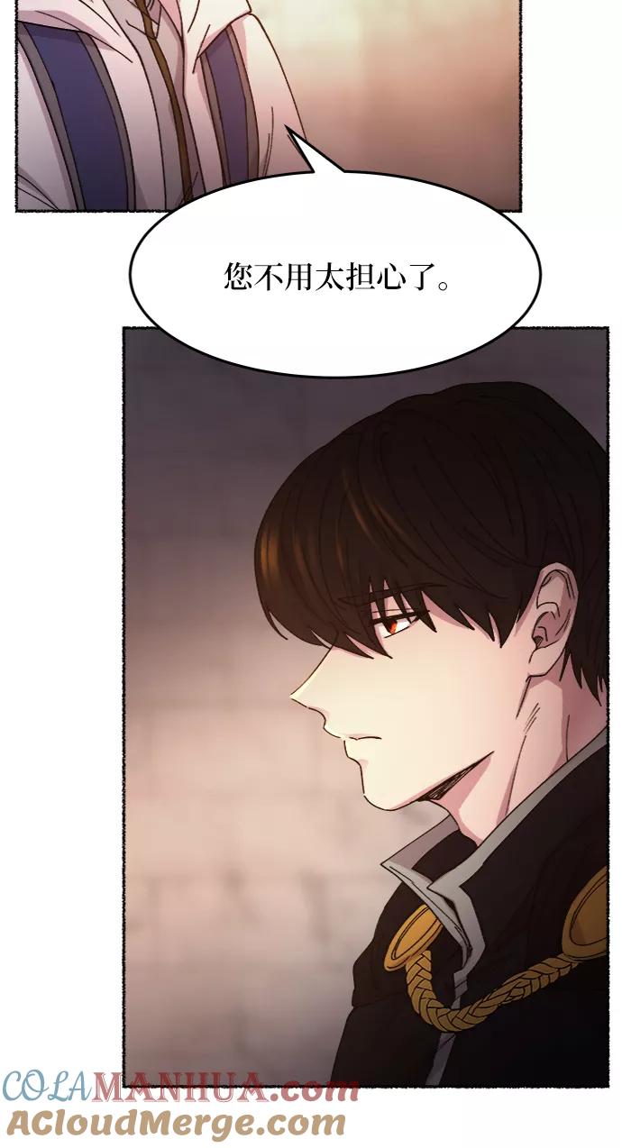 废皇子的神祕爱人 第38话 赛维塔斯的亡灵（2） 第40页