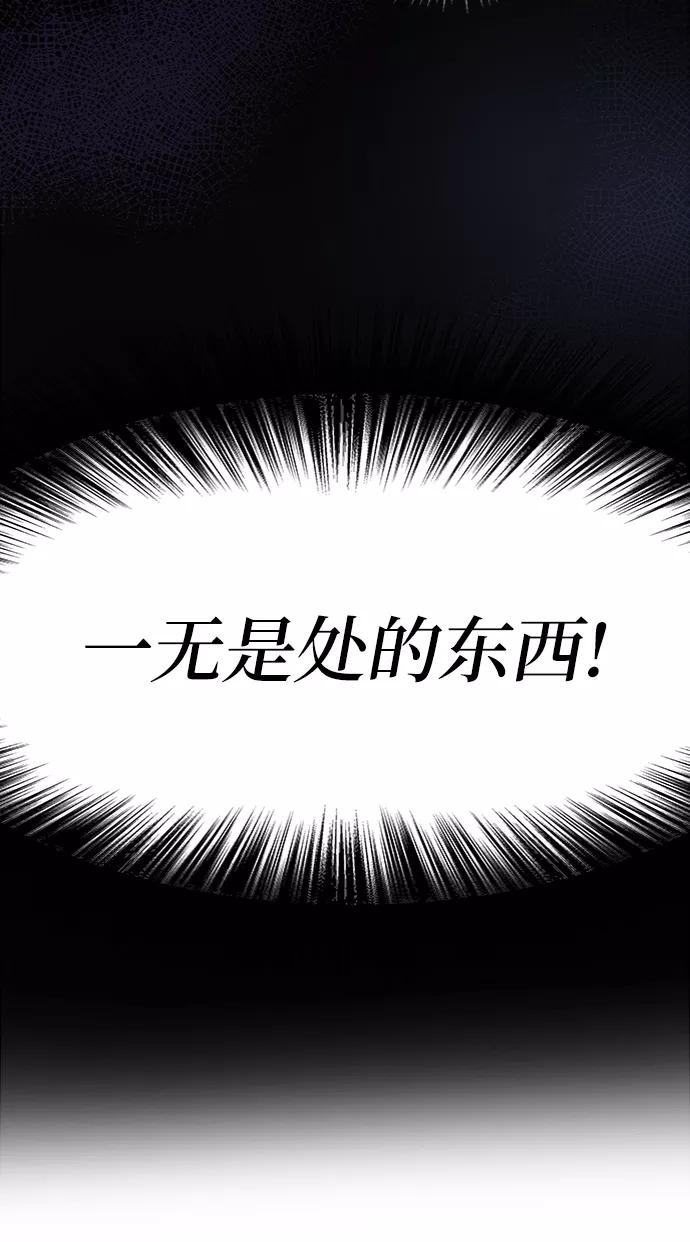 废皇子的神祕爱人 第38话 赛维塔斯的亡灵（2） 第53页