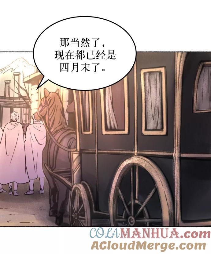 废皇子的神祕爱人 第3话 阿克斯的祝圣士 （1） 第19页