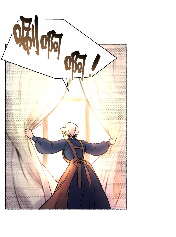 废皇子的神祕爱人 第3话 阿克斯的祝圣士 （1） 第47页