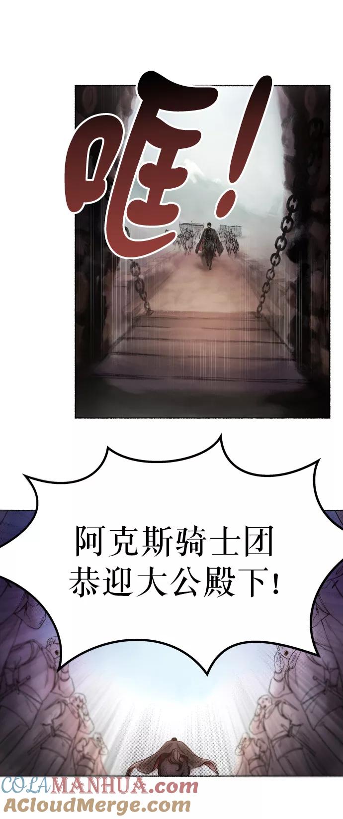 废皇子的神祕爱人 第3话 阿克斯的祝圣士 （1） 第4页