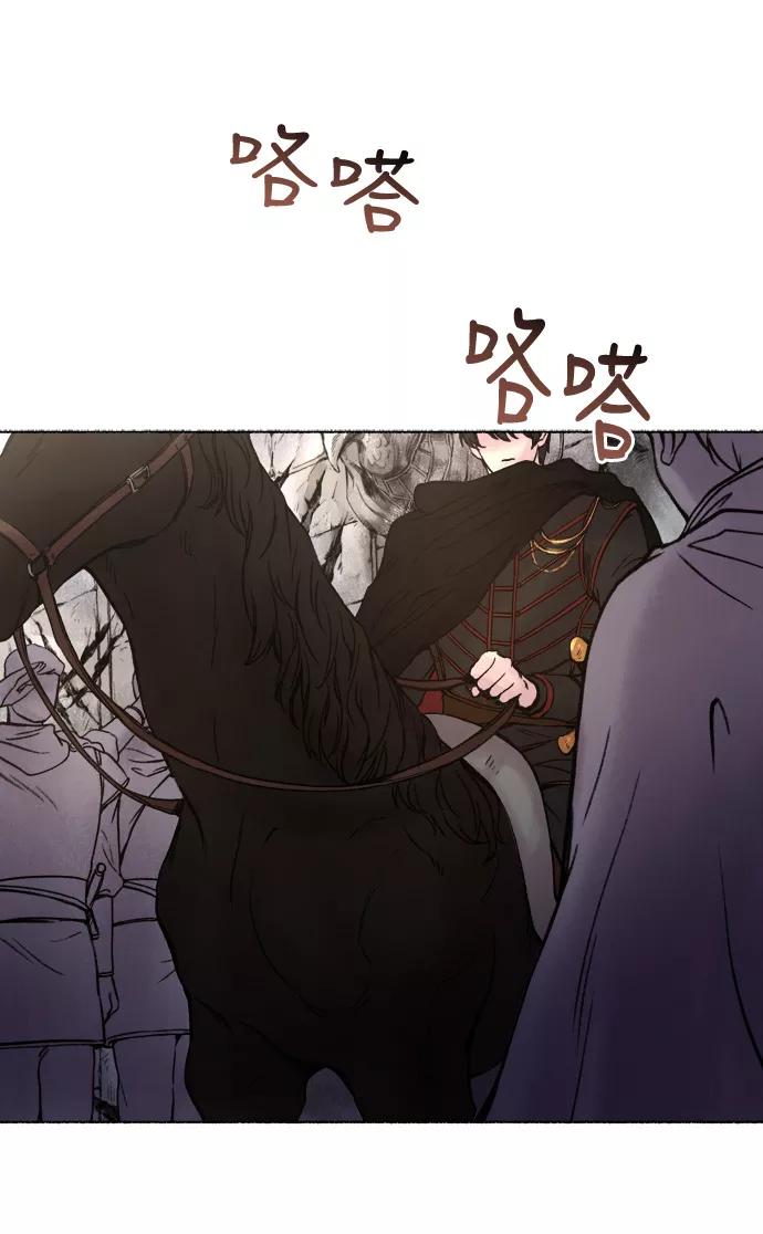 废皇子的神祕爱人 第3话 阿克斯的祝圣士 （1） 第5页